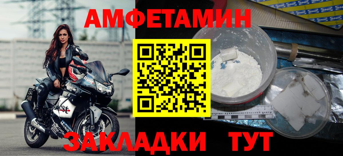 Амфетамин VHQ Иваново