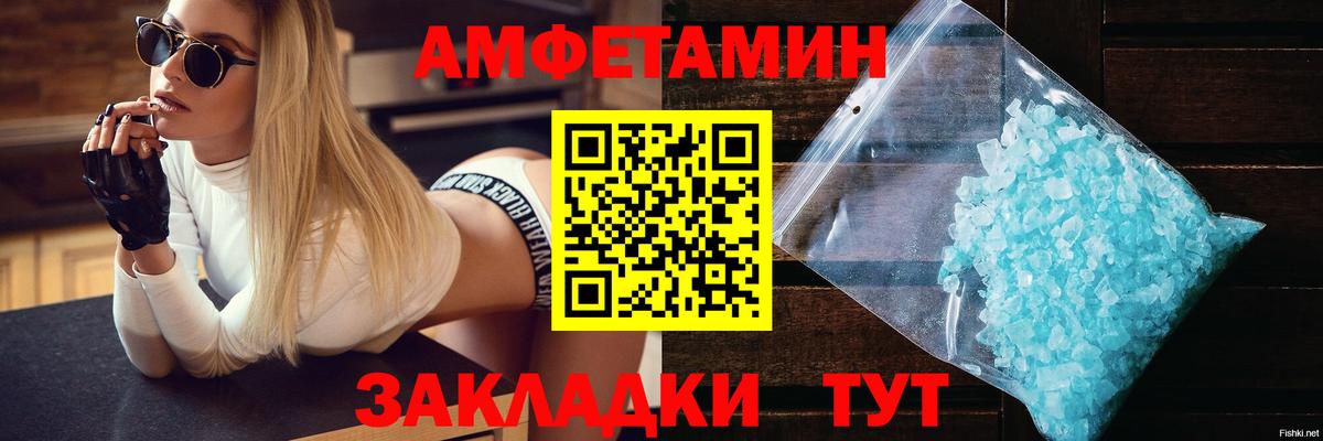 Amphetamine  АМФ Розовый  Амфетамин  Иваново  Вход с VPN 