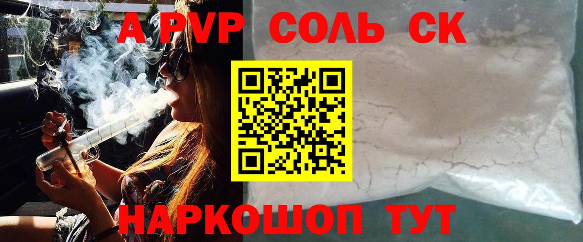 Alfa_PVP СК Иваново