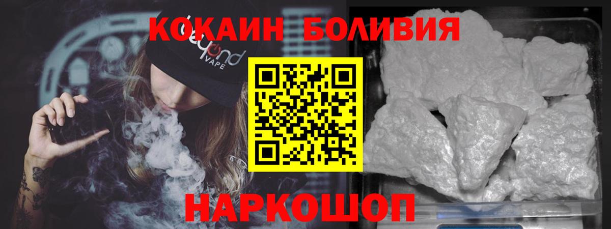 Cocaine FishScale  Вход с VPN  Cocaine Fish Scale  Иваново 