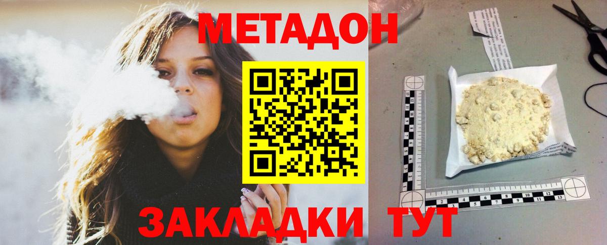 Метадон белоснежный  Вход с VPN  Иваново 
