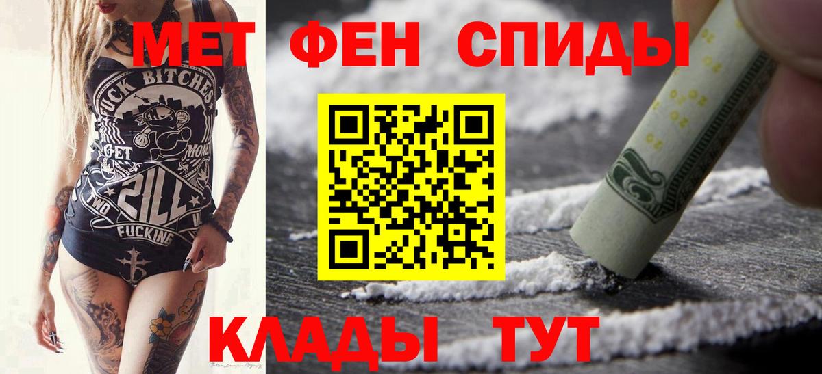 Иваново  МЕТАМФЕТАМИН  Вход с VPN  МЕТАМФЕТАМИН кристалл 