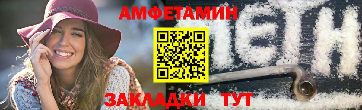 Метамфетамин мет Иваново