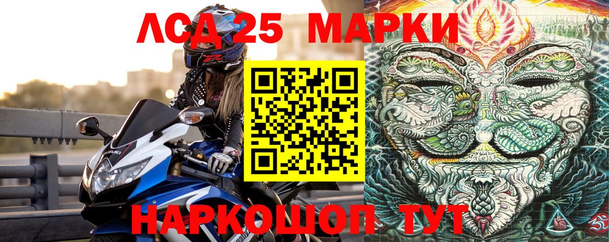 Иваново  Марки 25I-NBOMe 1,8мг  Вход с VPN 