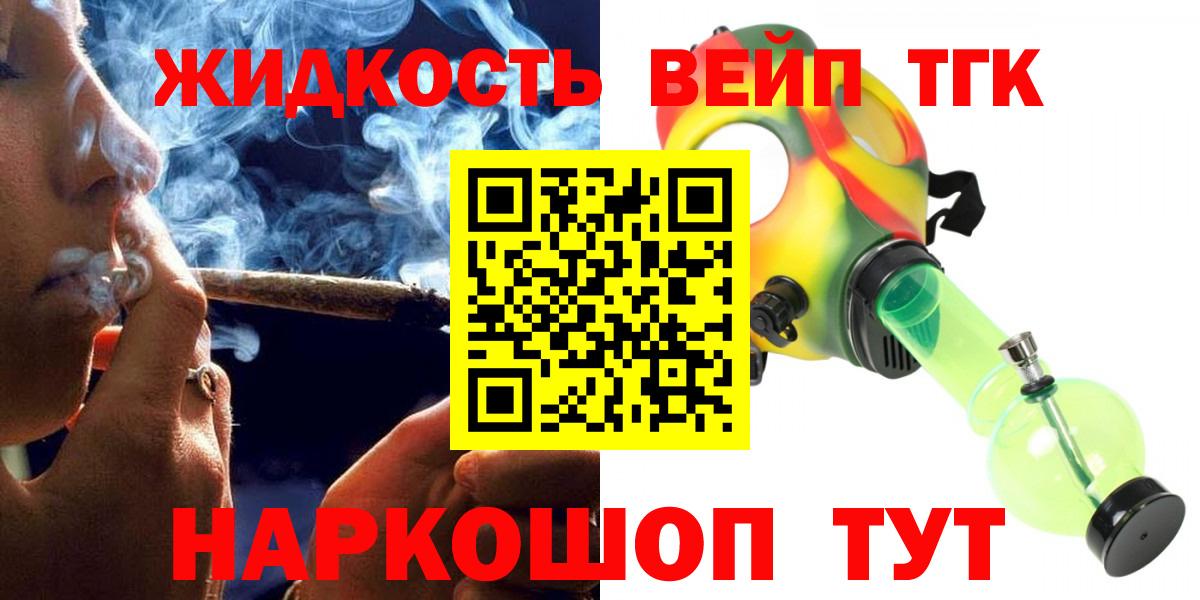 Иваново  Дистиллят ТГК концентрат  Вход с VPN 