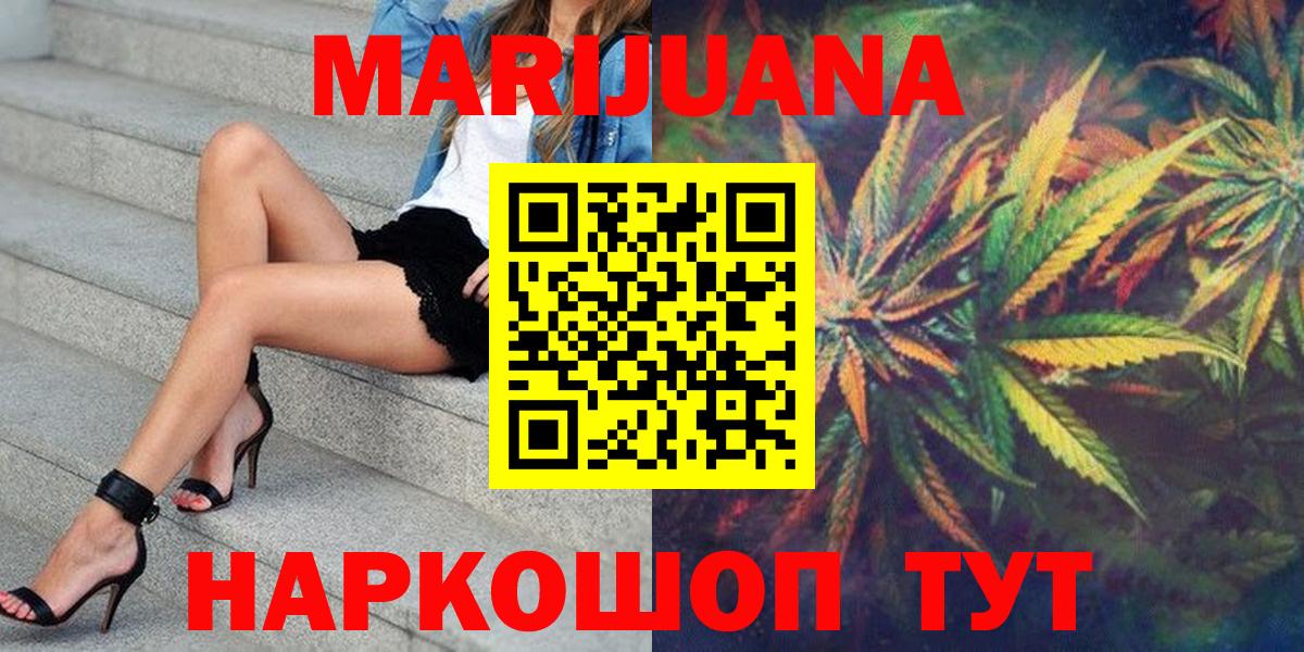 Бошки Шишки марихуана Иваново